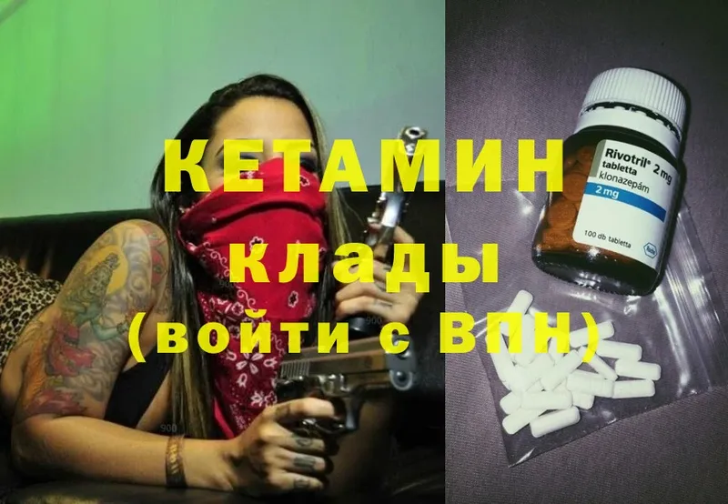 КЕТАМИН ketamine  Шелехов 